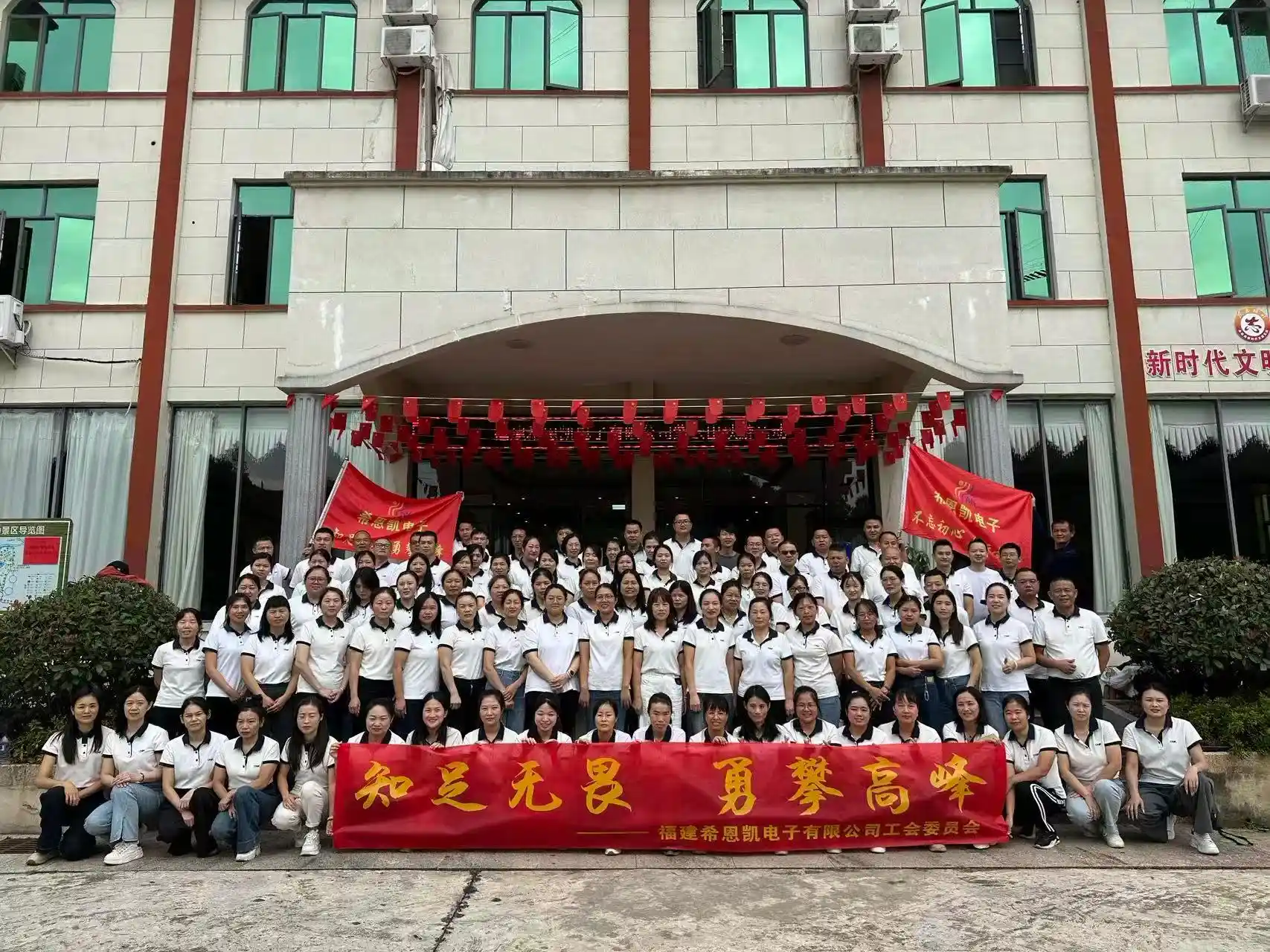 Fujian CNK Electronics Co., Ltd. Embarks on Team-Building Journey at Ziyun Mountain: Fostering Cohesion through Aerial Challenges and Bamboo Rafting