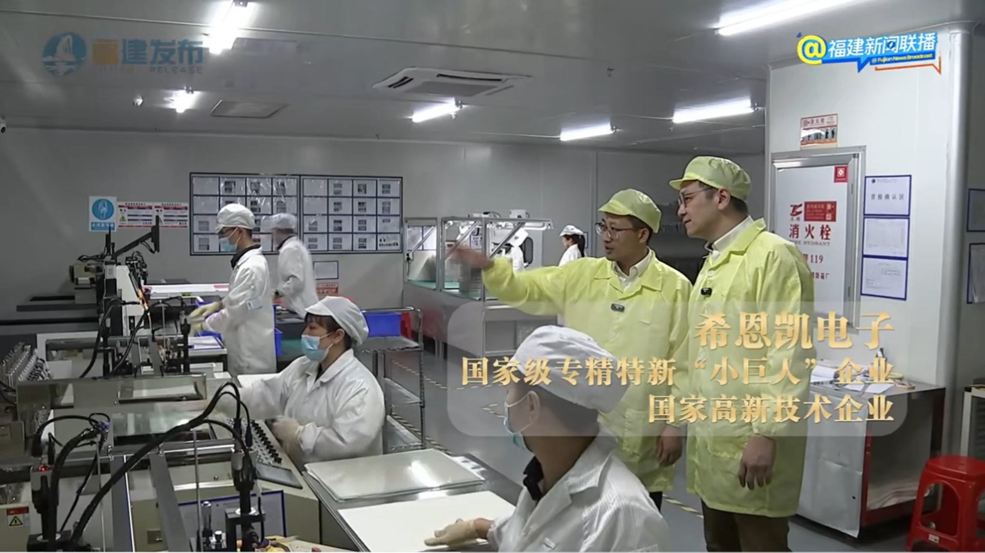 Fujian News Broadcast reports: CNK has become the best representative of Wuping's new display industry