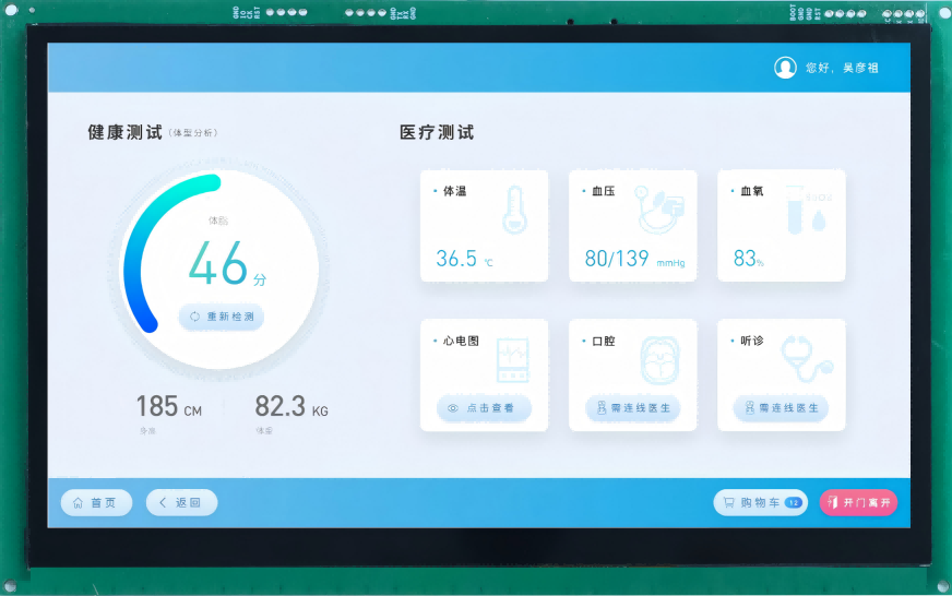 HMI 7.0